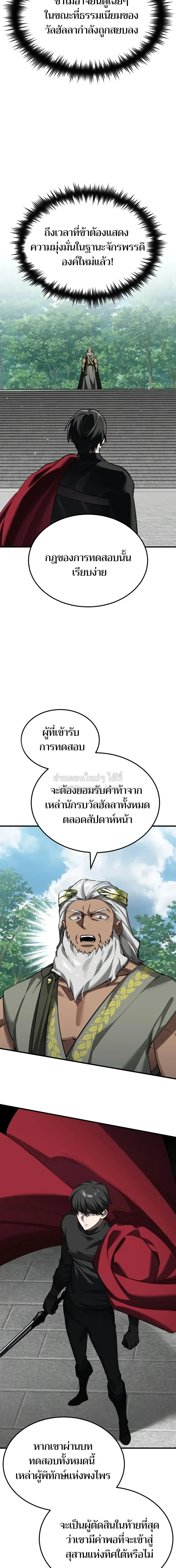 The Heavenly Demon Can_t Live a Normal Life มารสวรรค_จะม_ช_ว_ตธรรมดาไม_ได_หรอก ตอนที่ ตอนที่ 206 รูปที่ 20