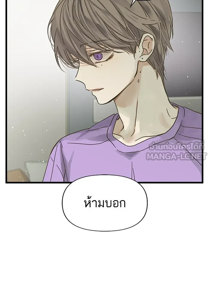 ฉันมันร้าย หรือเพราะโลกไม่น่ารัก ตอนที่ 146 รูปที่ 24