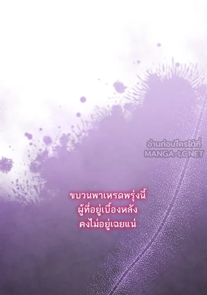 คุณหนูย้อนเวลามาเป็นอัศวิน ตอนที่ 84 รูปที่ 30