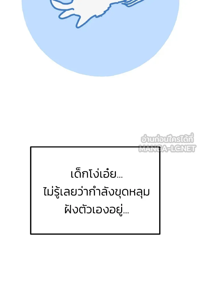 รักนี้ไม่มีรีไซเคิล ตอนที่ รีวิวซีซัน 1 รูปที่ 69