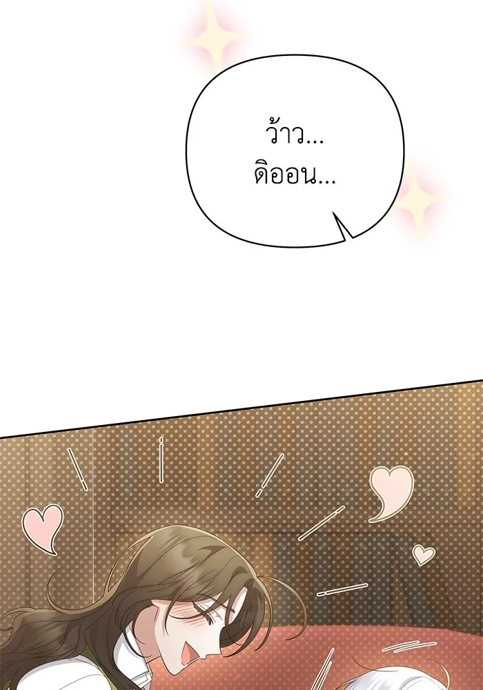 อยู่ดี ๆ ก็มีนางเอกนิยายเป็นเพื่อนบ้าน ตอนที่ 30 รูปที่ 34