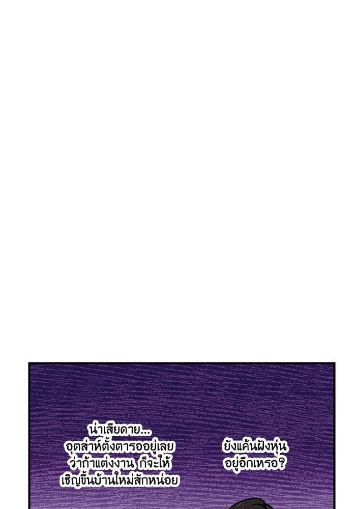 โชคชะตานำพารัก ตอนที่ 128 ตอนนี้เลย รูปที่ 136