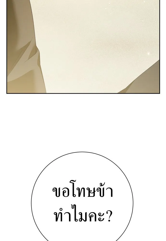 ชิงชีวิตพลิกลิขิตชะตา ตอนที่ 201. เรื่องราวภายในกล่อง(7) รูปที่ 62