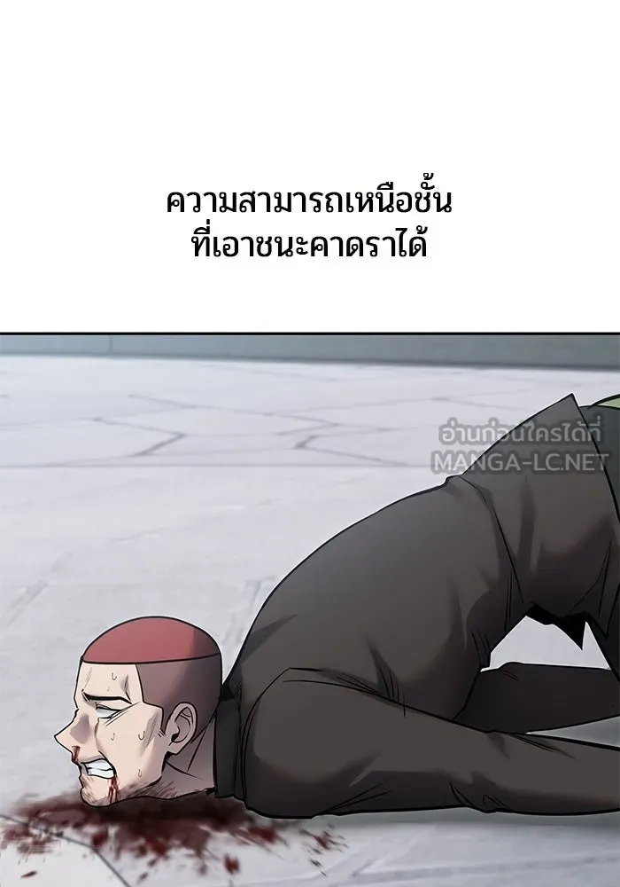 แกร่งเกินผู้กล้า แต่ซ่าไม่ได้ ตอนที่ 120 รูปที่ 105