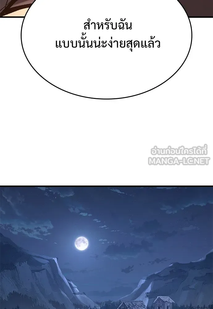 อัศวินวันเดียว ตอนที่ 34 รูปที่ 33