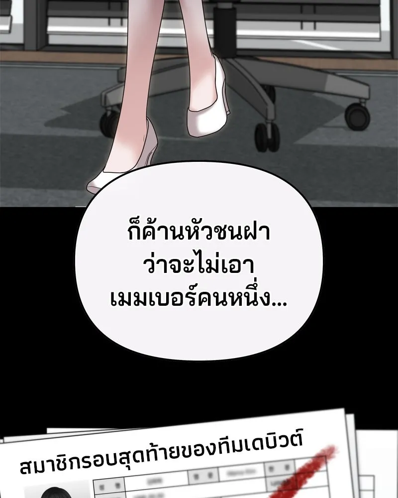 จ้า แม่คนสวย ตอนที่ 11 รูปที่ 64