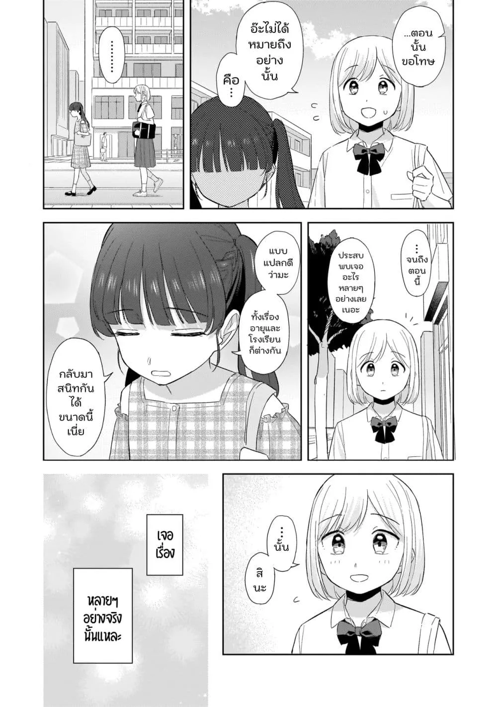 Manga-lc-com อ่านมังงะ อ่านการ์ตูน ออนไลน์ ฟรี Sakisome Complex ตอนที่ 1 2 3 4 5 6 7 8 9 10 11 12 13 14 ฟรี ไม่มีโฆษณา Manga-lc - อ่าน มังงะ อ่าน การ์ตูน ออนไลน์ อ่านมังงะ ฟรี