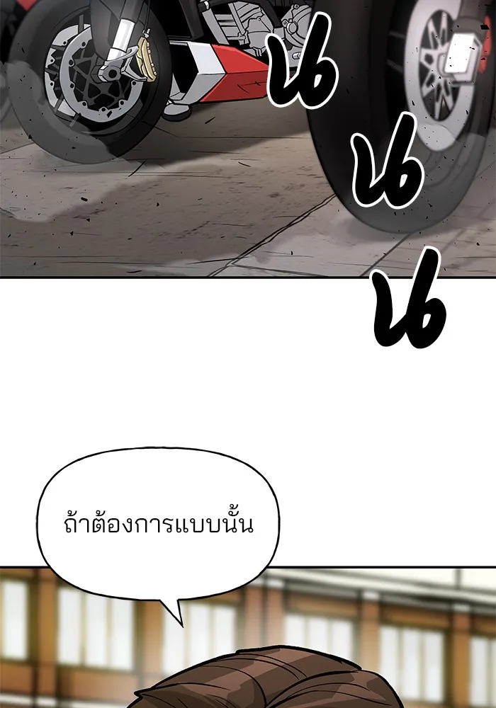 เลวฟาดเลว ตอนที่ 15 รูปที่ 76