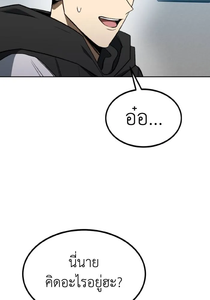 ราชาแห่งอ็อกทากอน ตอนที่ 111 รูปที่ 10
