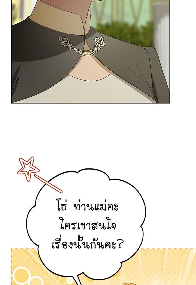 บุปผาลบคมดาบ ตอนที่ 46 รูปที่ 37