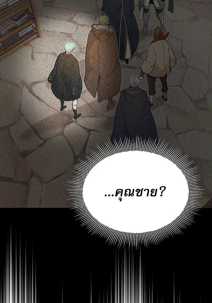 จอมเวทเกิดใหม่ในรอบ 66666 ปี ตอนที่ 21 รูปที่ 43