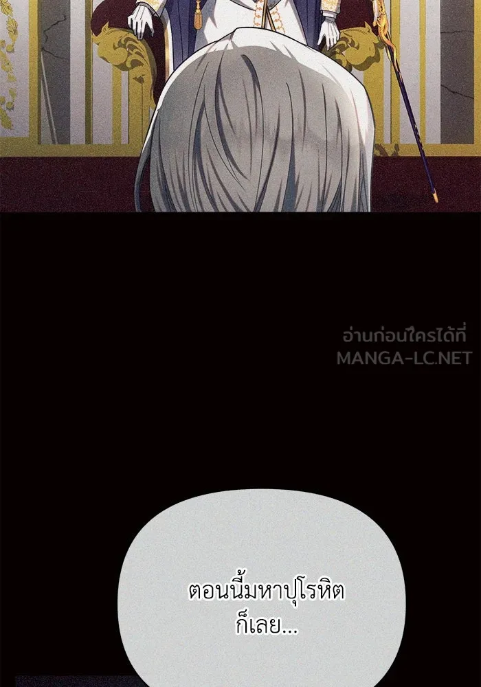 แอชสตาร์ต ตอนที่ 24 รูปที่ 84