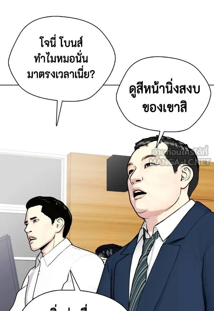 หมาหัวเน่า ตอนที่ 128 รูปที่ 6