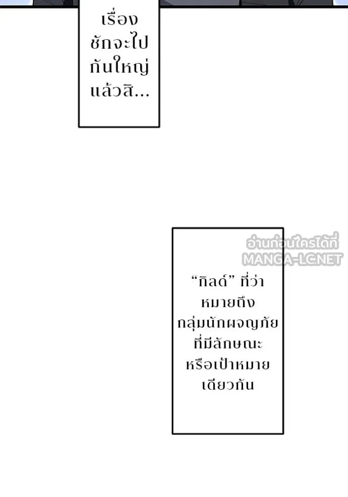 โคตรอาวุธลับ ตอนที่ 6 รูปที่ 100