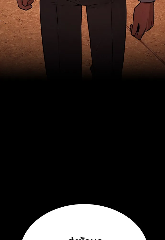 มือสังหารพันธุ์อมตะ ตอนที่ 43 รูปที่ 178