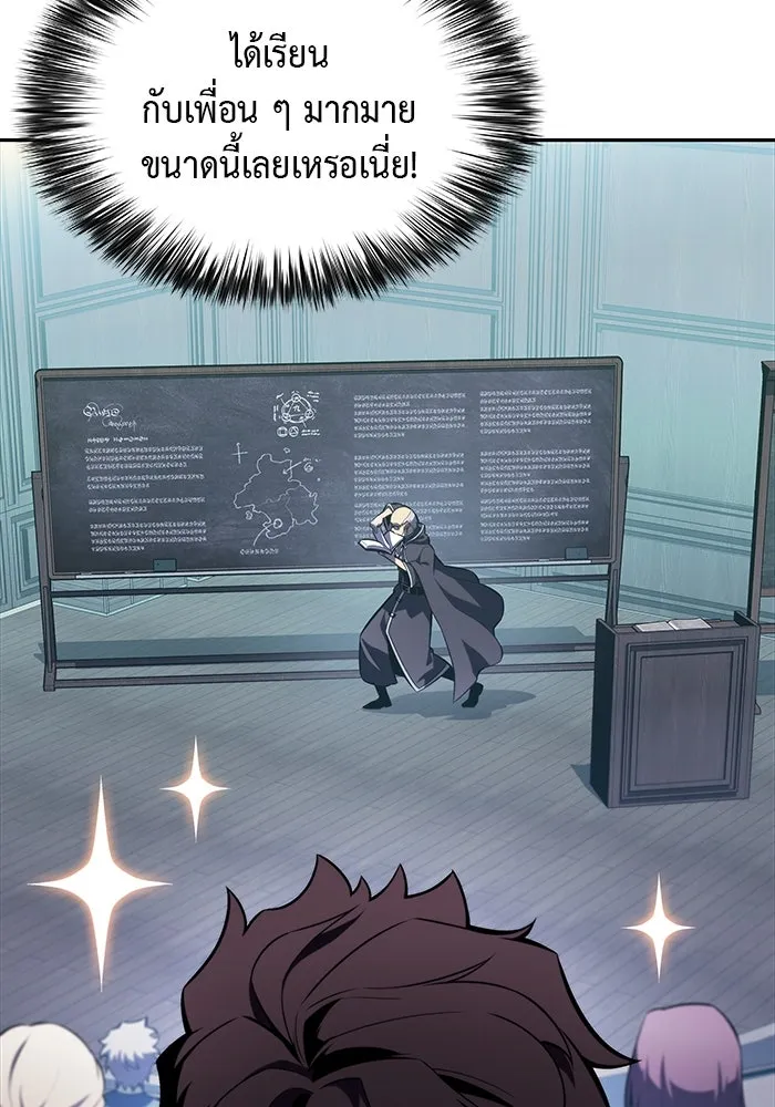 ลูกชายคนเล็กของดยุกคือมือสังหาร ตอนที่ 75 รูปที่ 73