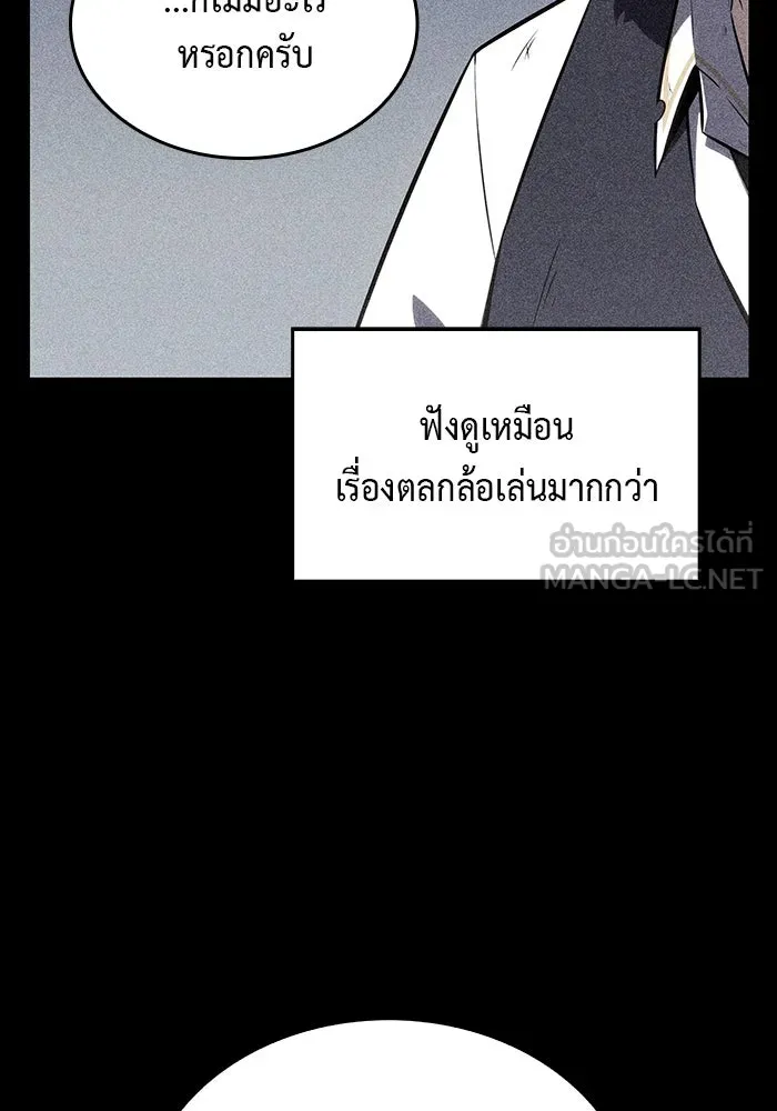 ลูกชายคนเล็กของดยุกคือมือสังหาร ตอนที่ 17 รูปที่ 54