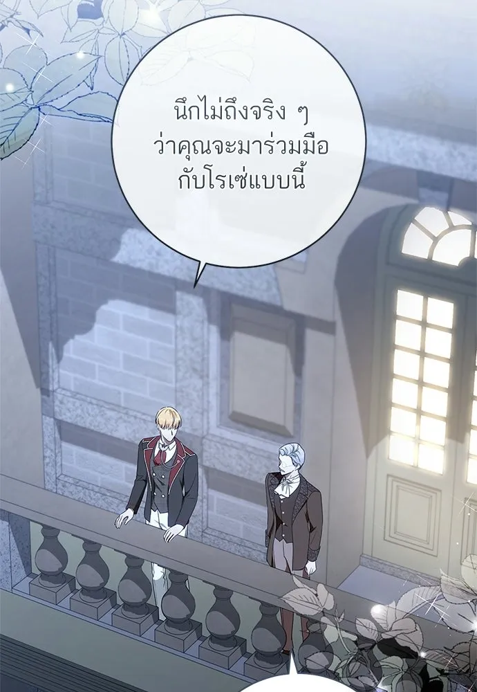 อยากได้ ก็เอาไป ตอนที่ 44 รูปที่ 44
