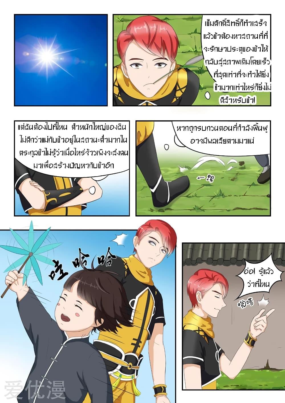 Manga-lc-com อ่านมังงะ อ่านการ์ตูน ออนไลน์ ฟรี Martial Master ตอนที่ 1 2 3 4 5 6 7 8 9 10 11 12 13 14 ฟรี ไม่มีโฆษณา Manga-lc - อ่าน มังงะ อ่าน การ์ตูน ออนไลน์ อ่านมังงะ ฟรี