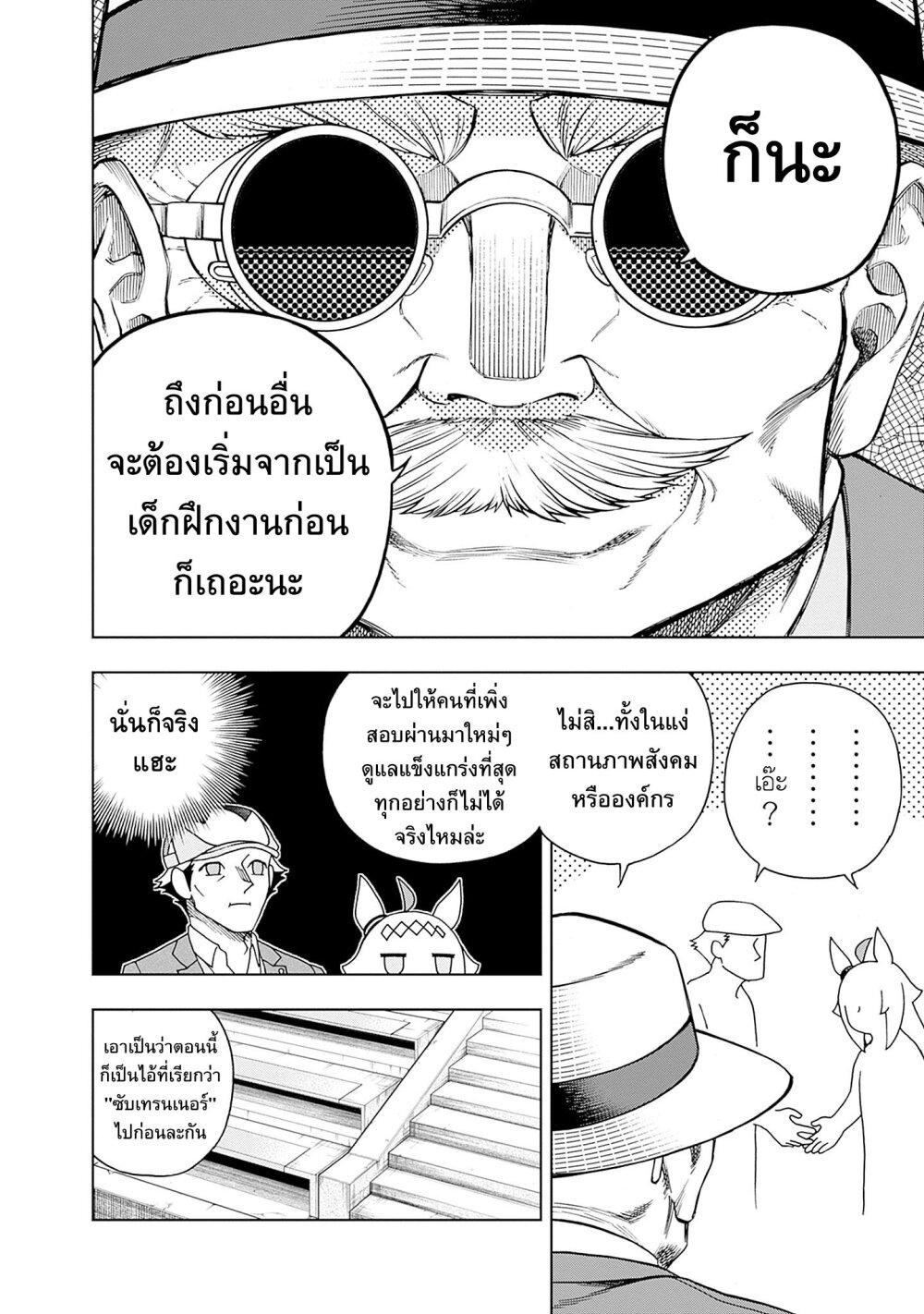 Manga-lc-com อ่านมังงะ อ่านการ์ตูน ออนไลน์ ฟรี Uma Musume Cinderella Gray ตอนที่ 1 2 3 4 5 6 7 8 9 10 11 12 13 14 ฟรี ไม่มีโฆษณา Manga-lc - อ่าน มังงะ อ่าน การ์ตูน ออนไลน์ อ่านมังงะ ฟรี