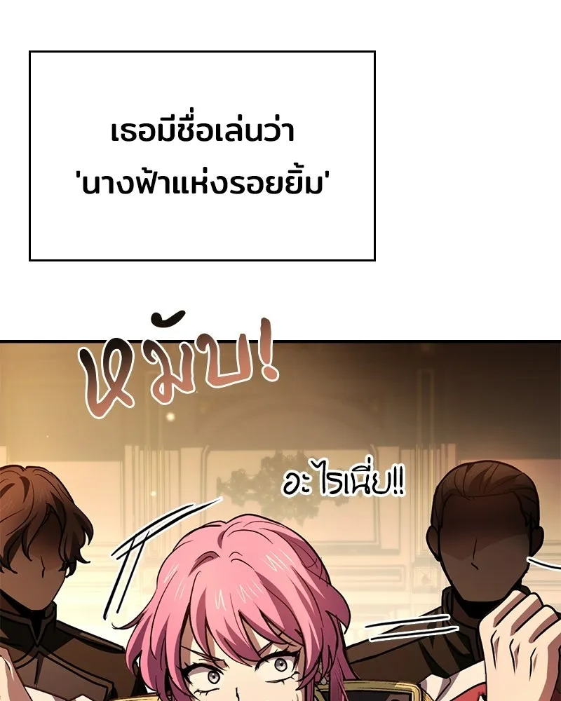 เจ้าชายแผนโบราณ ตอนที่ 48 รูปที่ 44