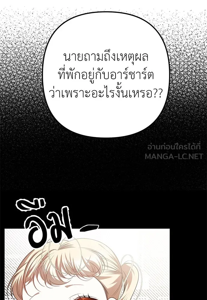 ยัยจิ๋วสมองแจ๋ว ตอนที่ 24 รูปที่ 33