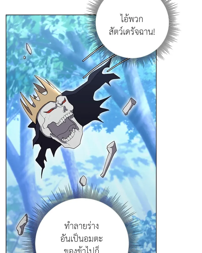 คนสวนโลกฮันเตอร์ ตอนที่ 12 รูปที่ 118