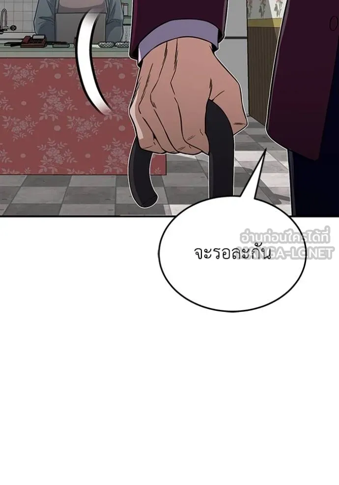 อัจฉริยะนอกคอก ตอนที่ 100 รูปที่ 29