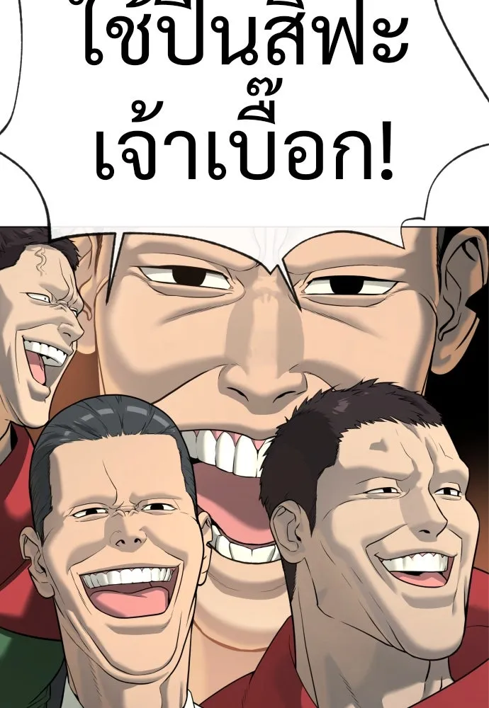 นักฆ่าย้อนวัย ตอนที่ 14 รูปที่ 119