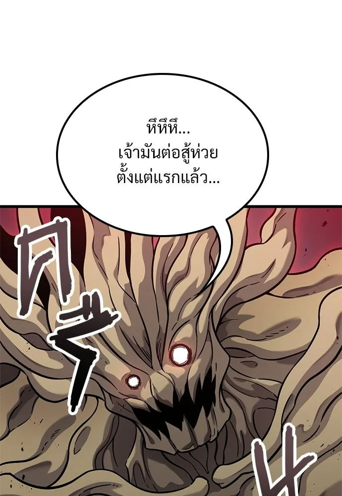 วิถีชาวนาของราชาปีศาจ ตอนที่ 38 รูปที่ 86