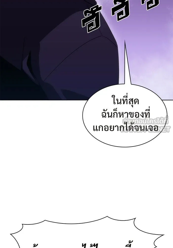 ผู้เล่นหน้าใหม่เลเวลแมกซ์ ตอนที่ 36 เจ้าของอาธารัคเซีย รูปที่ 63