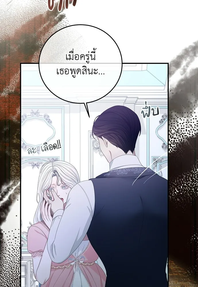 สาวใช้อย่างฉัน ขอเลือกหันหลังให้นาย ตอนที่ 58 รูปที่ 77