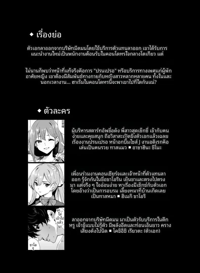 Doujin-Lc- อ่าน โดจิน มังฮวา เกาหลี ญี่ปุ่น จีน แปลไทย พนักงานใหม่ ยินดีให้บริการครับ (Tomohiro Kai) ตอนที่ 1 2 3 4 5 6 7 8 9 10 11 12 13 14 ฟรี ไม่มีโฆษณา อ่าน โดจิน Manhwa เกาหลี ญี่ปุ่น จีน เรามีครบ คัดมาให้เน้นๆ โดจิน 18+ รับประกันความฟินโดย  Doujin Lc