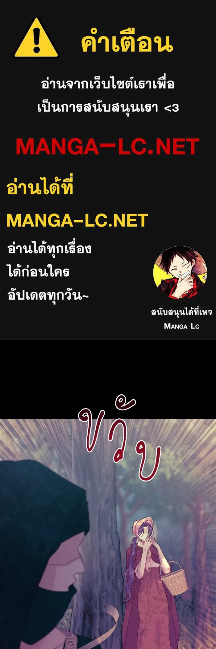 ไม่รักให้ตาย ตอนที่ 14 รูปที่ 1