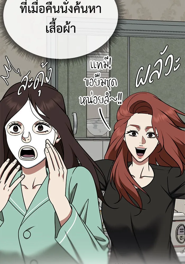 ช่วยเปลี่ยนฉันที ตอนที่ 185. คโยแทฮี 25 รูปที่ 98