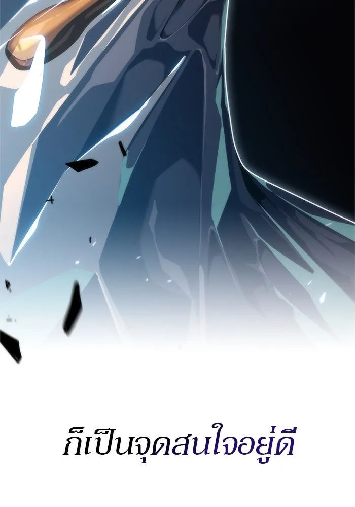 ผู้เล่นหน้าใหม่เลเวลแมกซ์ ตอนที่ 60 แผนกจิตเวช (3) รูปที่ 86