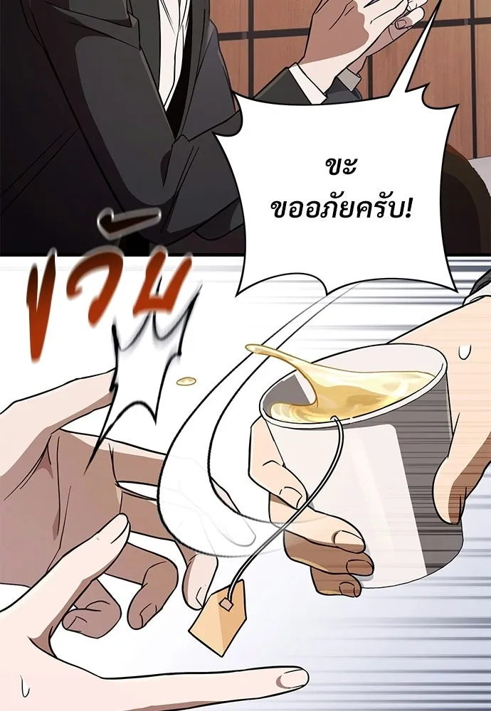 เชื่อเถอะ ฉันเป็นฮันเตอร์ห่วยแตก ตอนที่ 93 รูปที่ 7