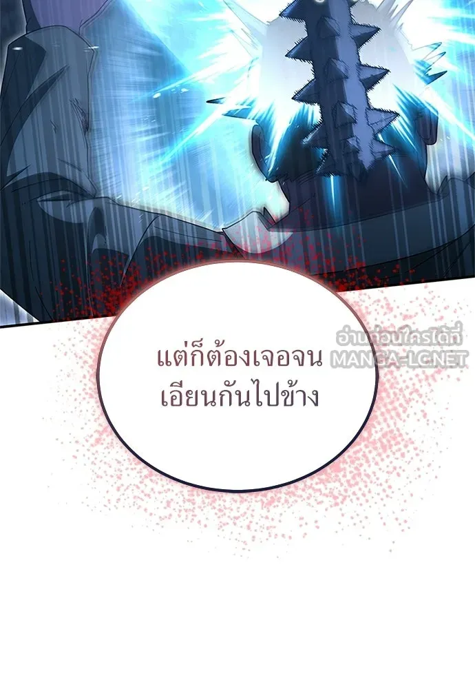 ผู้เชี่ยวชาญวันสิ้นโลก ตอนที่ 25 รูปที่ 108