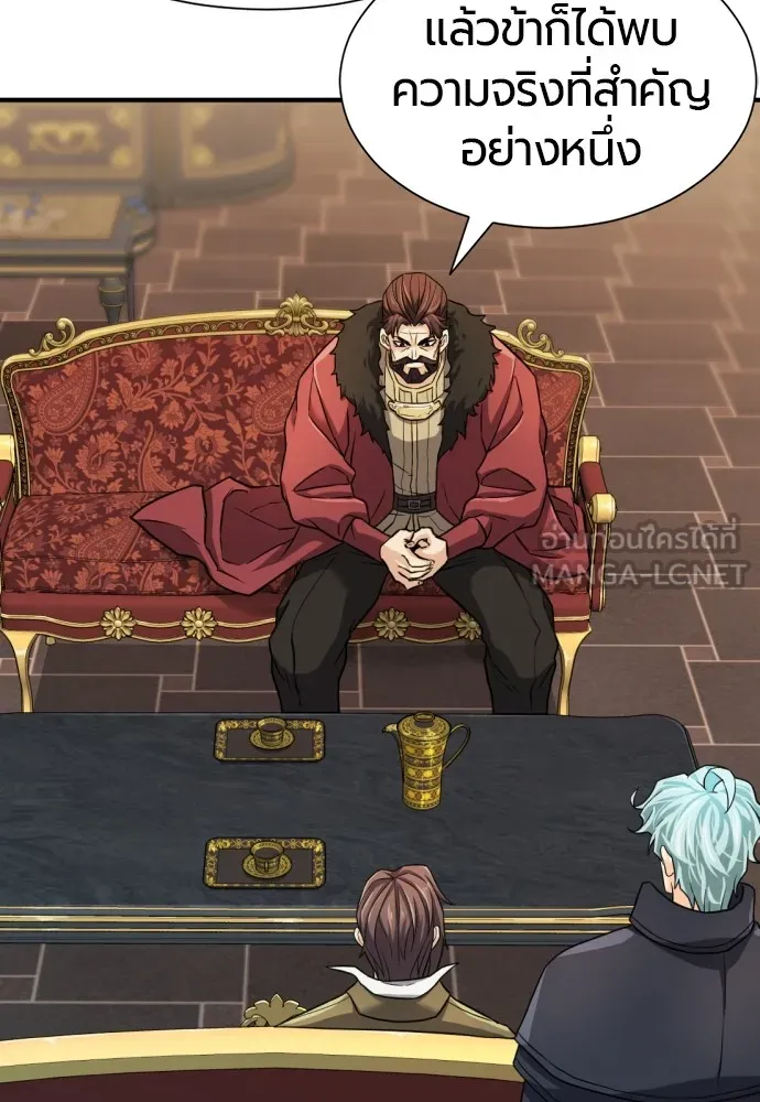 ยอดสถาปนิกผู้พิทักษ์อาณาจักร ตอนที่ 25 รูปที่ 69
