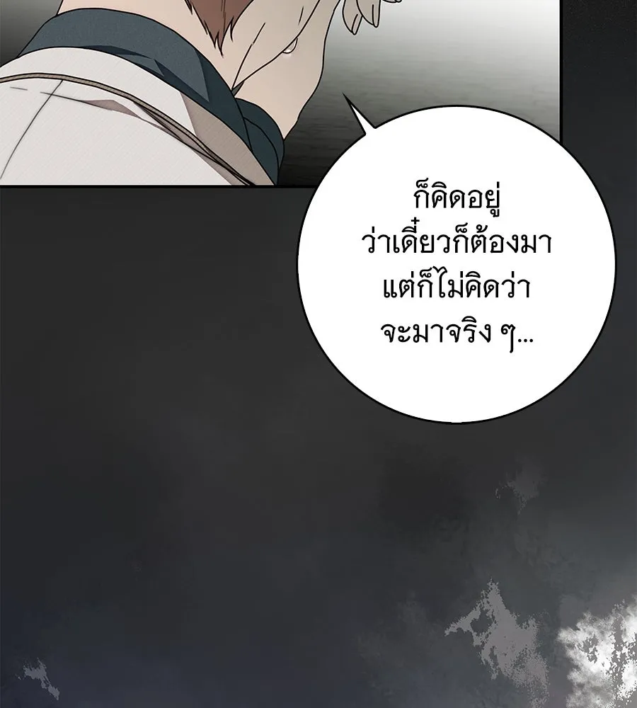สาว(ลับ)ใช้ของท่านเคานต์ตาบอด ตอนที่ 38 รูปที่ 16