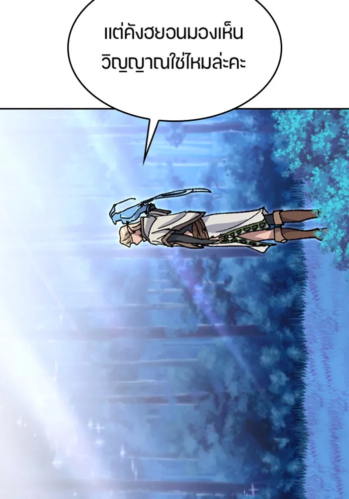 ตั้งแคมป์ฮีลใจในต่างโลก ตอนที่ 35 รูปที่ 4