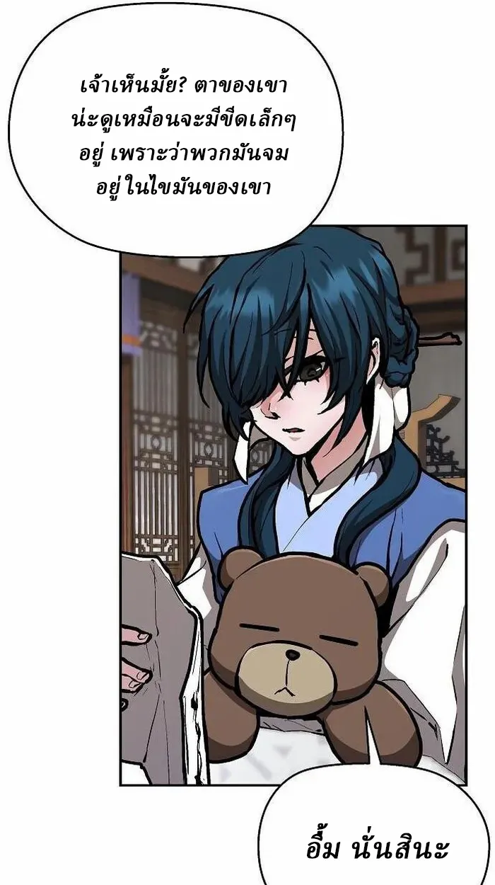 Reborn on the Demonic Cult Battlefield ยอดอ_จฉร_ยะผ_หวนค_น ตอนที่ ตอนที่ 3 รูปที่ 24