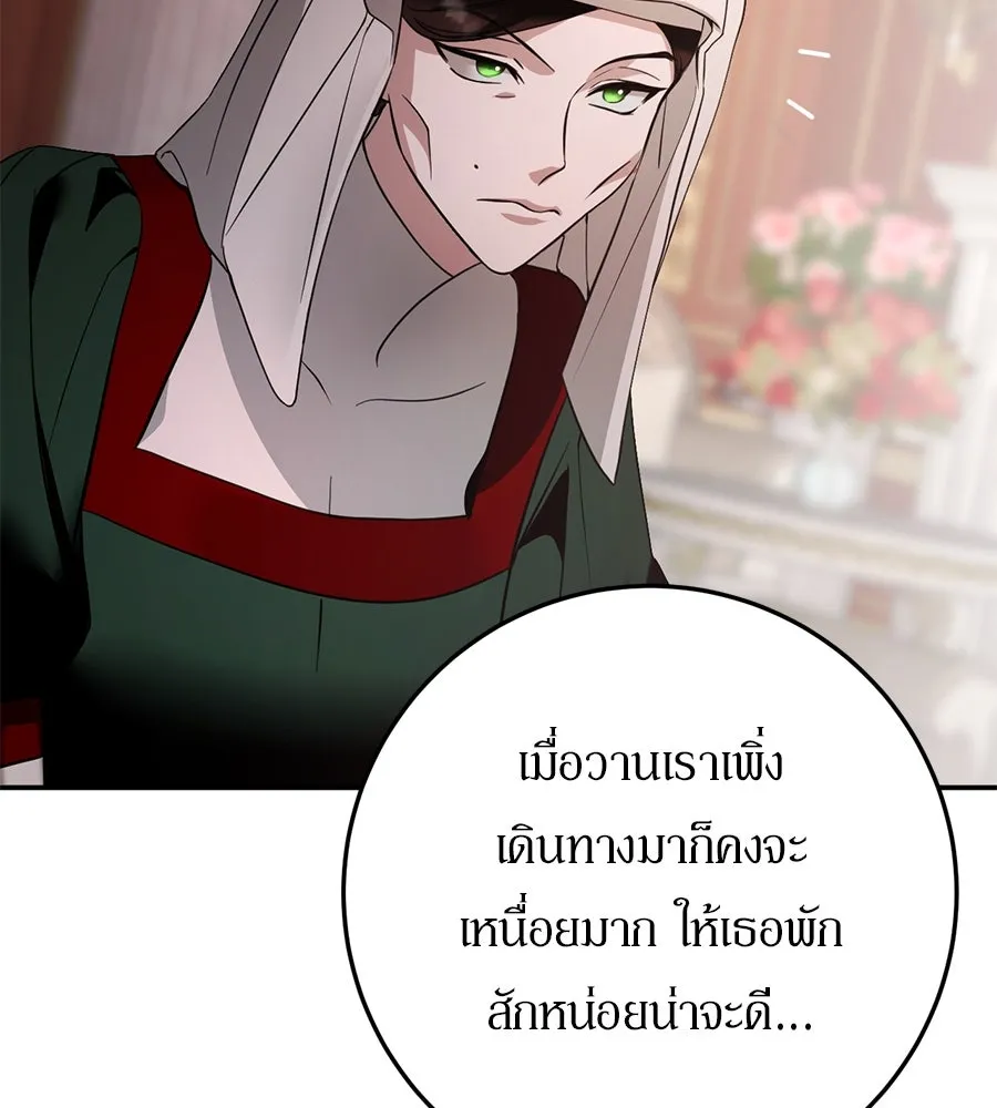 เบื้องหลังรอยยิ้มของเจ้าหญิง ตอนที่ 12 รูปที่ 74