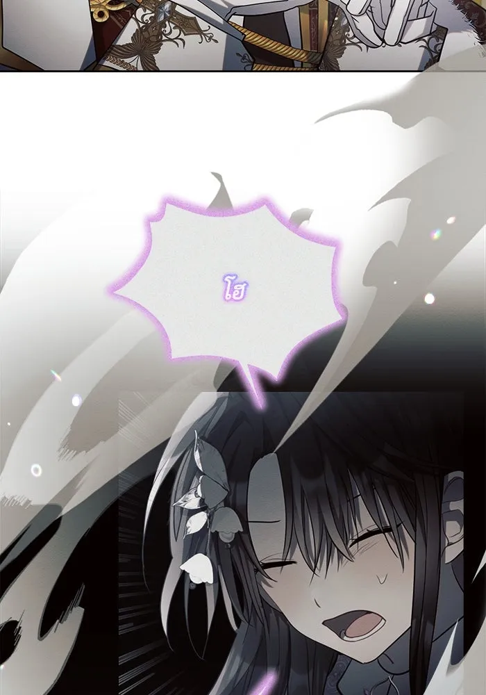 แอชสตาร์ต ตอนที่ 25 รูปที่ 10