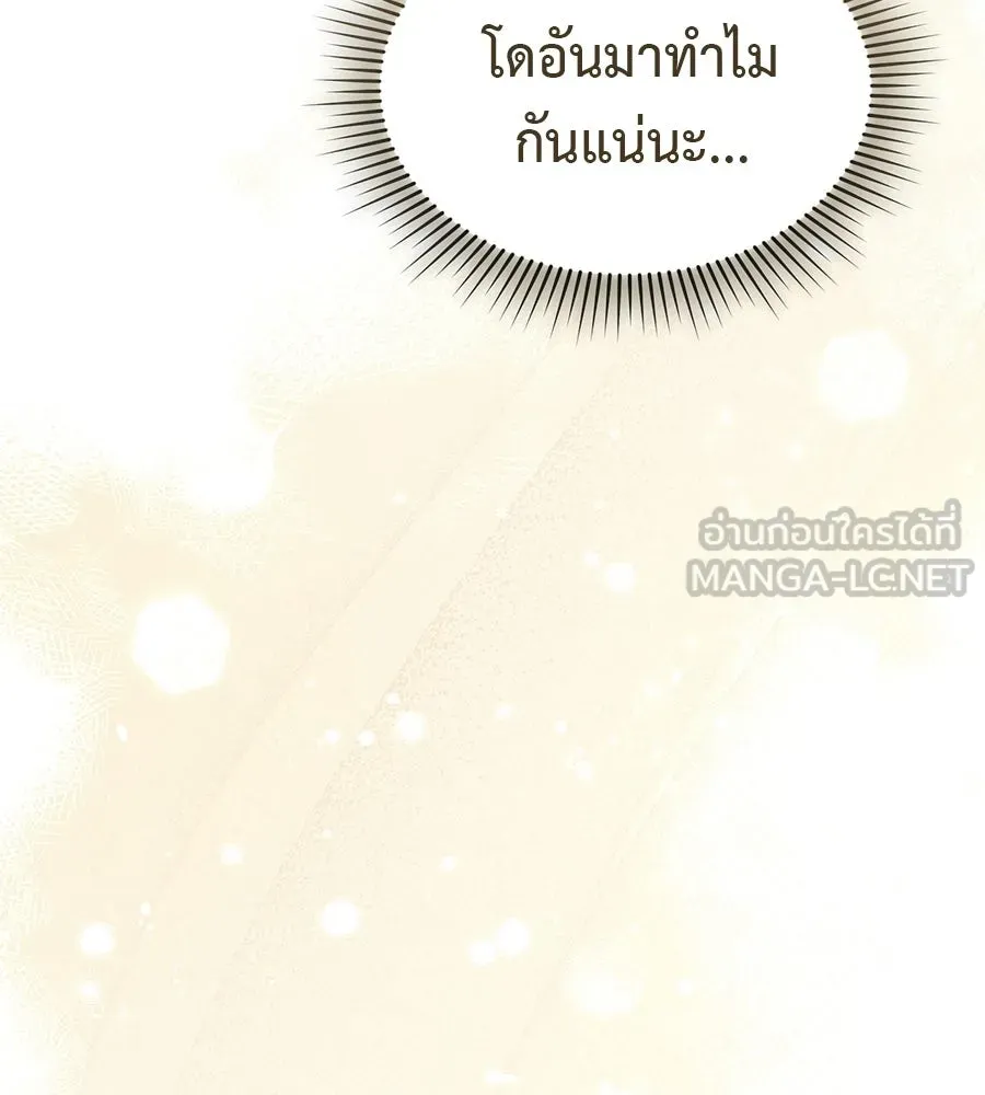 ผงาดรักนักกีฬาข้างบ้าน ตอนที่ 10 รูปที่ 66