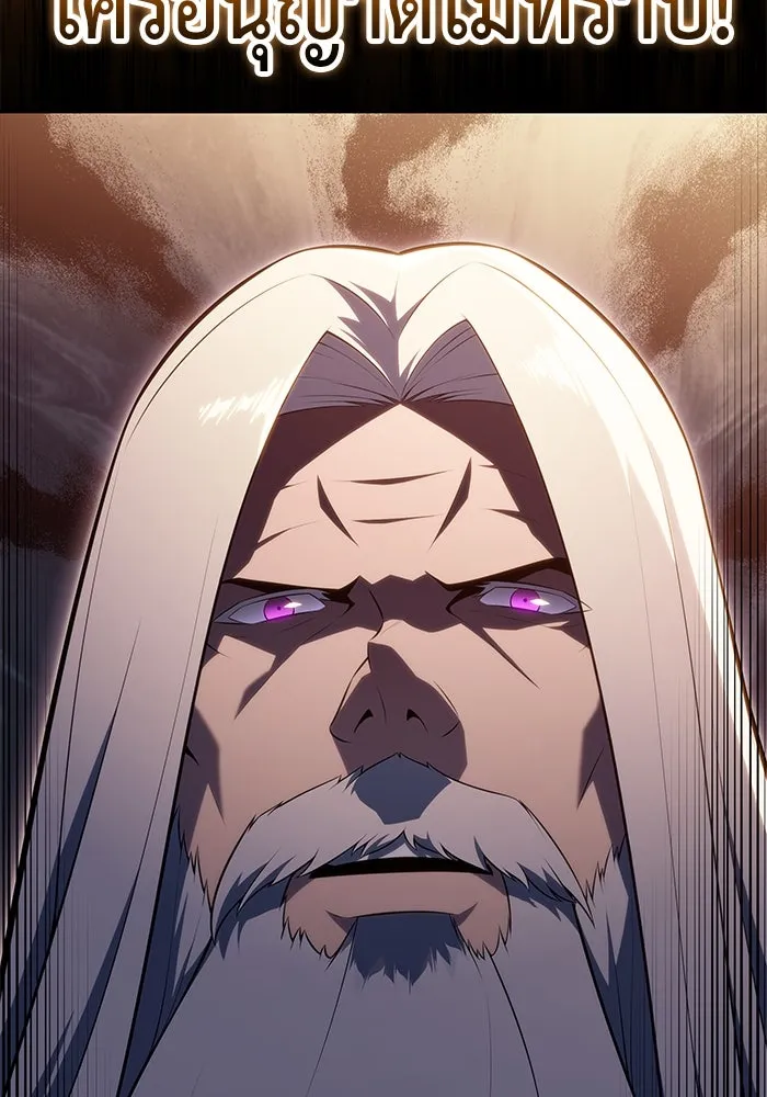 ลูกชายคนเล็กของดยุกคือมือสังหาร ตอนที่ 41 รูปที่ 10