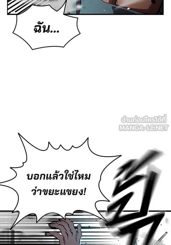 มหาสงครามคนแกร่ง ตอนที่ 17 รูปที่ 69