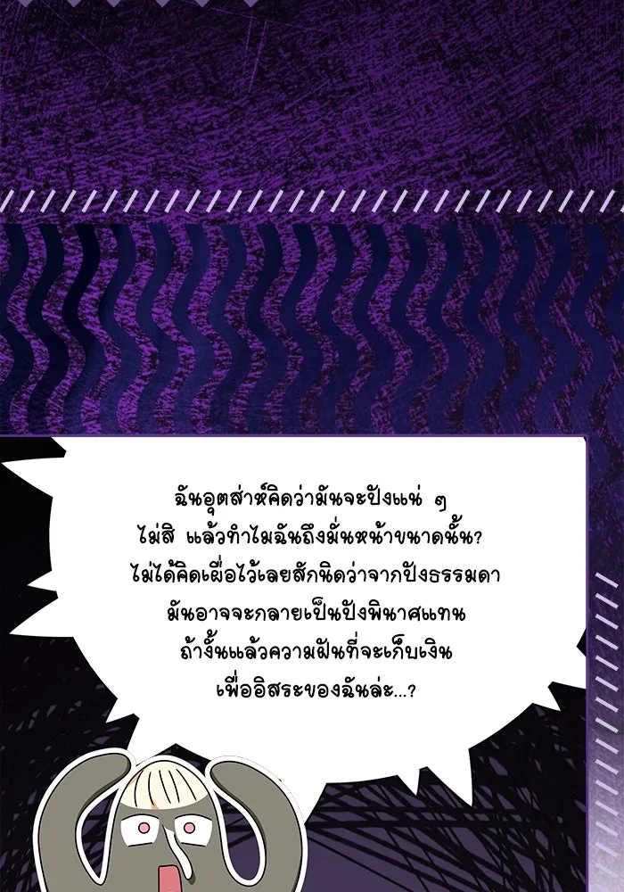 ครอบครัวตัวร้ายปล่อยฉันไปเถอะ ตอนที่ 49 รูปที่ 89