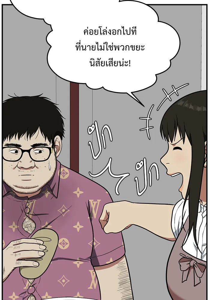 ช่วยเปลี่ยนฉันที ตอนที่ 87. เอเดน 7 รูปที่ 116