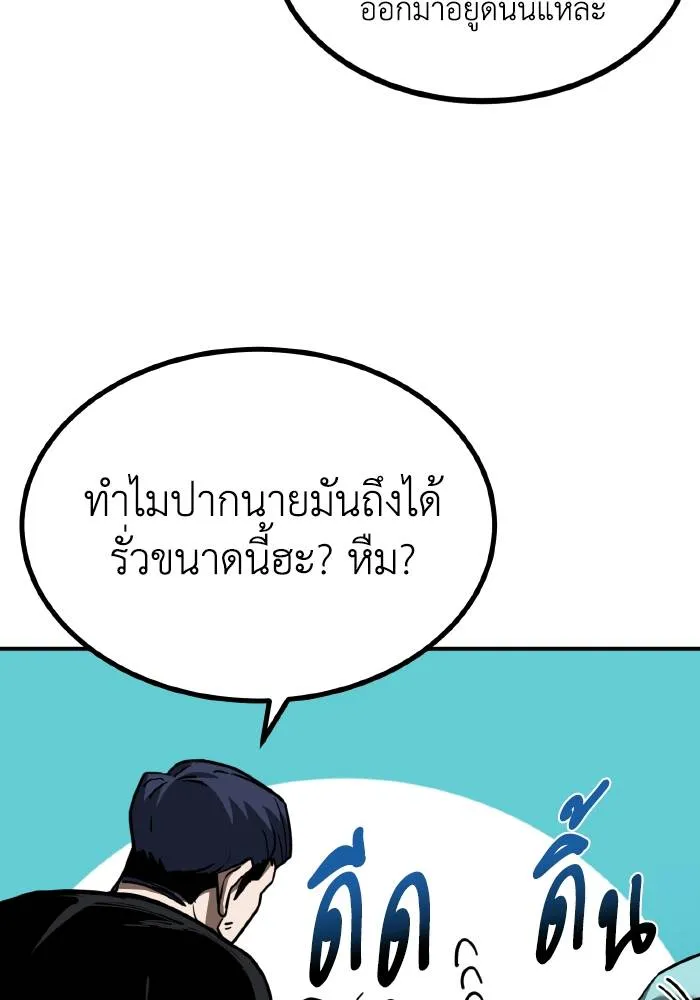 ราชาแห่งอ็อกทากอน ตอนที่ 52 รูปที่ 10